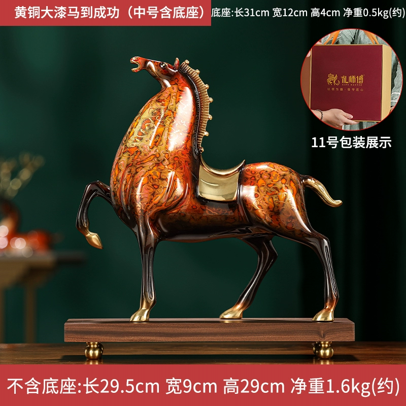 大铜世家黄铜马到成功摆件大漆工艺酒柜装饰品办公室商务乔迁礼品